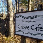 八ヶ岳Grove Cafe