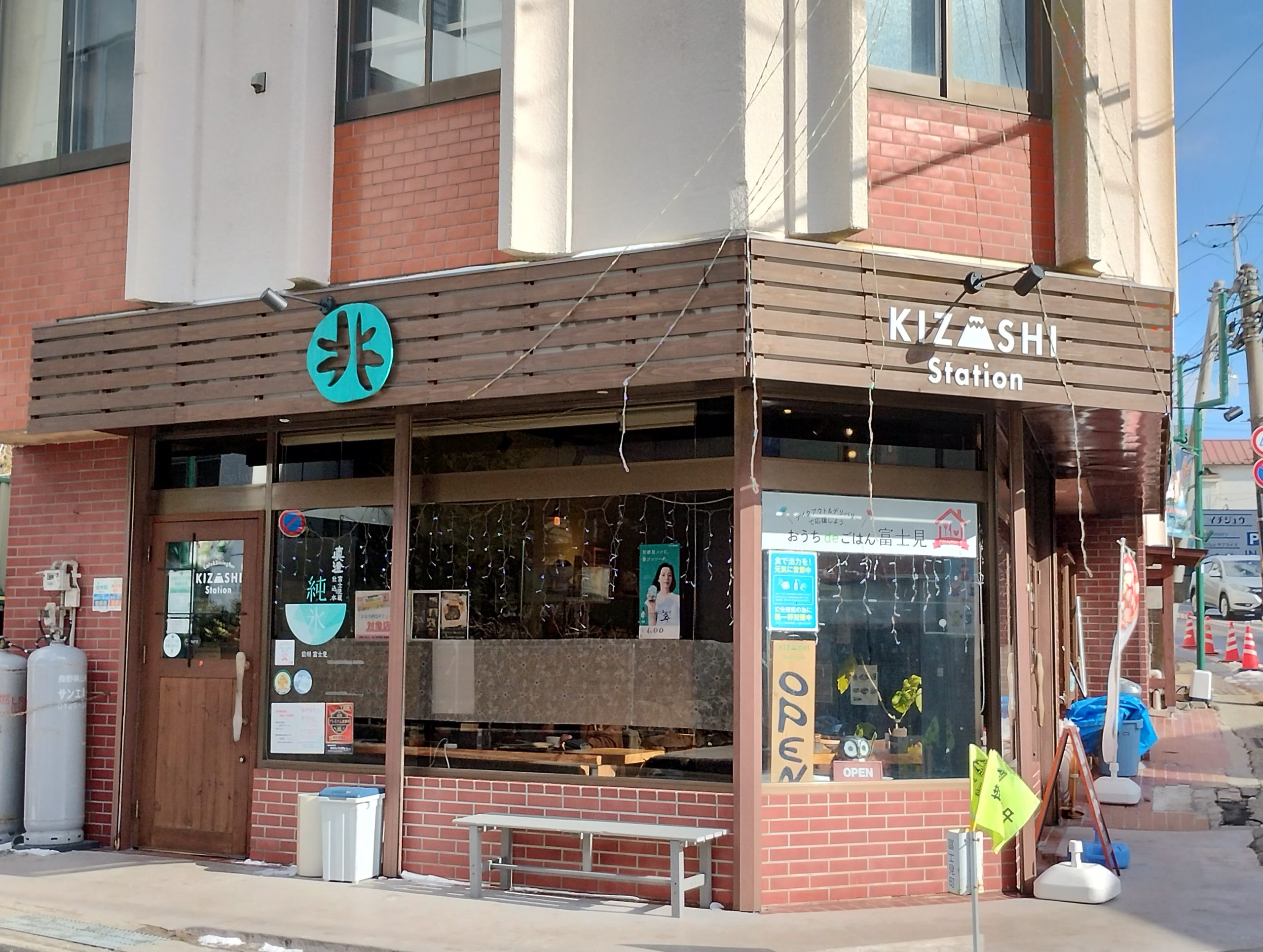 KIZASHI station